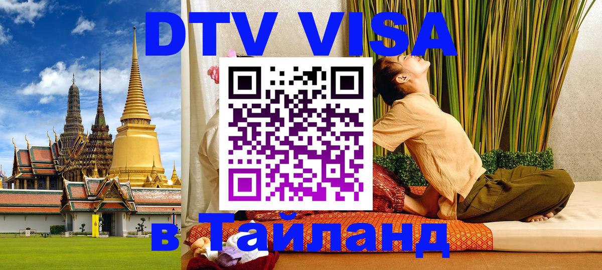 Сколько стоит DTV виза — актуальные цены, оформление даже без документов - Дербент  20.11.2025 